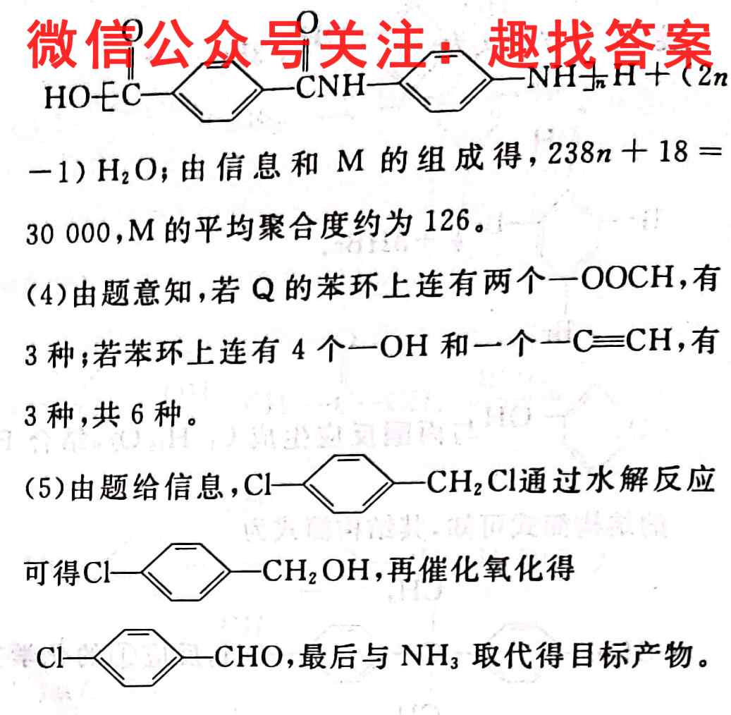 湖北省2022年秋"荆、荆、襄、宜四地 七校考试联盟"高二期中联考化学