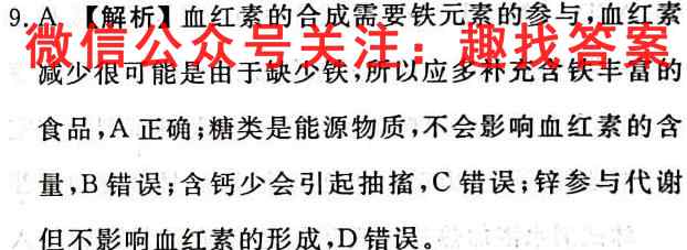 缙云教育联盟重庆市2022-2023(上)高三11月月度质量检测生物