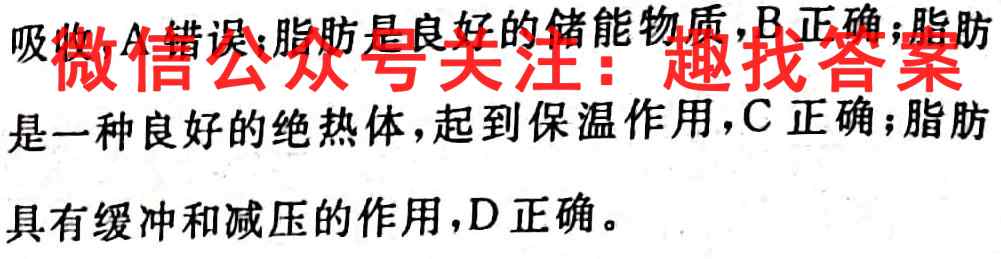 湖南衡水金卷2023届高三11月份大联考生物