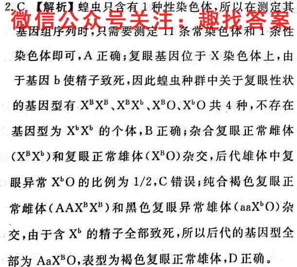 2022-2023学年河北省高二期中考试(23-113B)生物