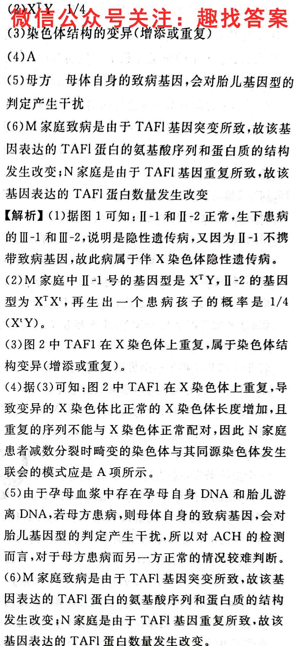 安徽省2022~2023学年度高一期中考试卷(新教材X)生物
