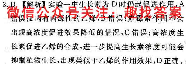 天一大联考2022-2023学年(上)高一年级期中考试生物