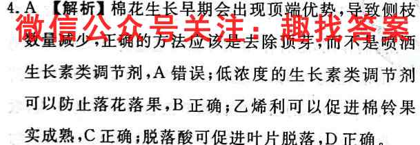 2023年全国高考仿真模拟卷6(六)生物