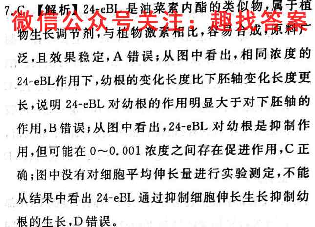 黑龙江2022-2023学年度高三10月份考试生物