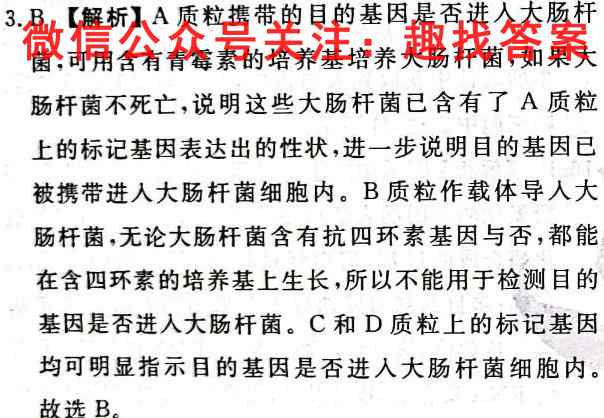 江西省丰城中学2022-2023学年上学期高三期中考试生物