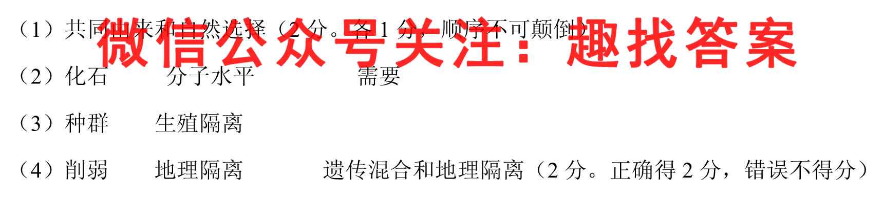 2022-2023学年2025届高一安徽师范大学附属中学11月测试生物