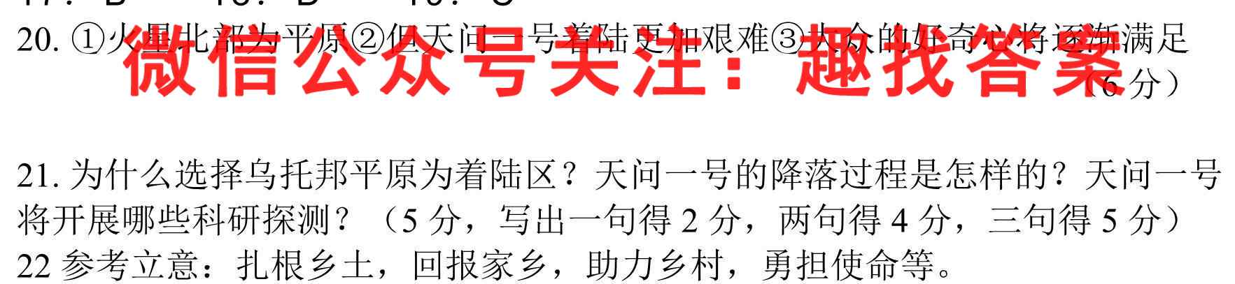 2023届高考模块分段测试卷 新高考(5五)语文