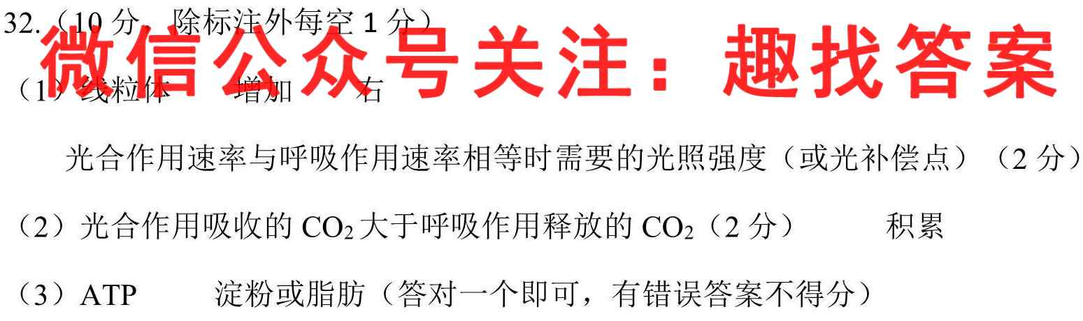 衡水金卷先享题2022-2023学年度上学期高三四调(新教材)生物