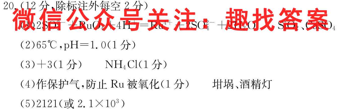 名校大联考2023届·普通高中名校联考信息卷(月考三)化学