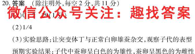 衡中同卷2022-2023学年度高三一轮复习滚动卷(新高考版X)二生物
