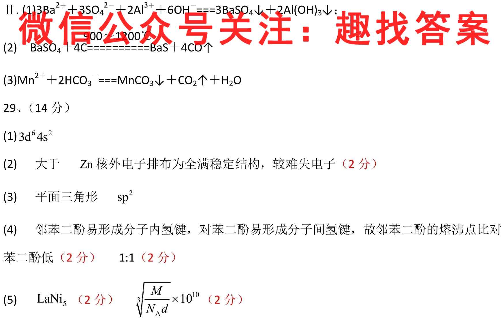 新疆伊宁教育联盟2022-2023学年高考复习新设计 月考试卷测试卷(1一)化学