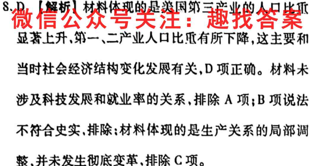 2022-2023学年湖北省高二考试11月联考(23-102B)历史