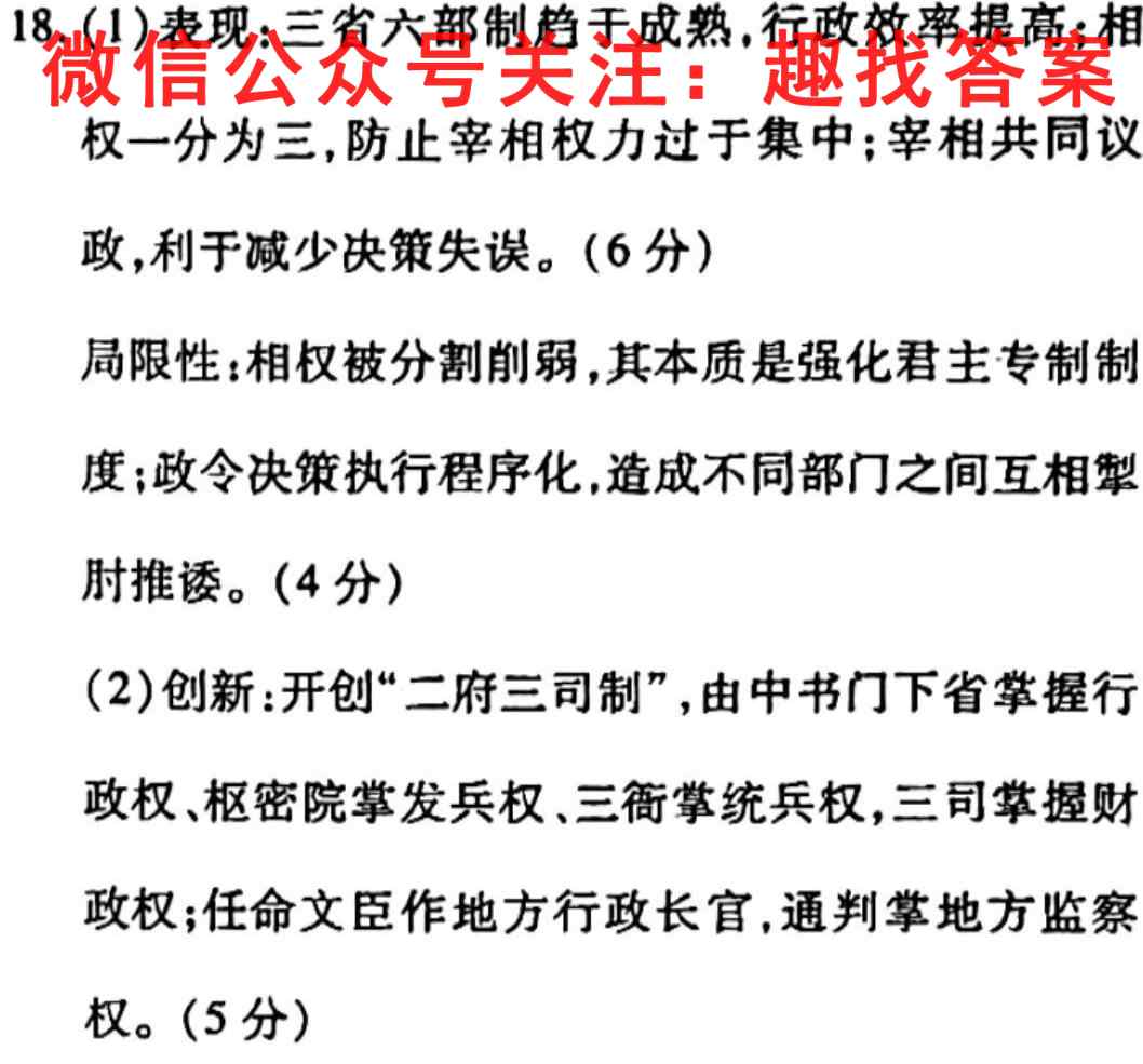 2023届云南省高三11月联考(905C·YN)历史