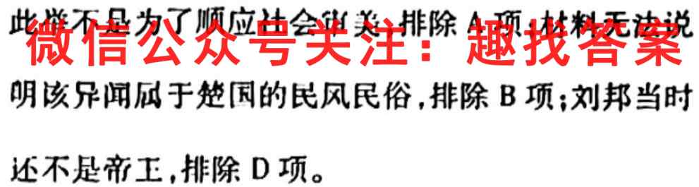 山西省晋城一中2022-2023学年第一学期高三第六次调研考试历史