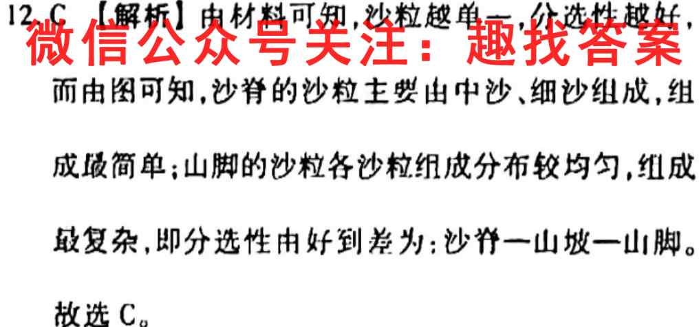吉林市普通中学2022-2023学年度高中毕业年级第一次调研测试地理