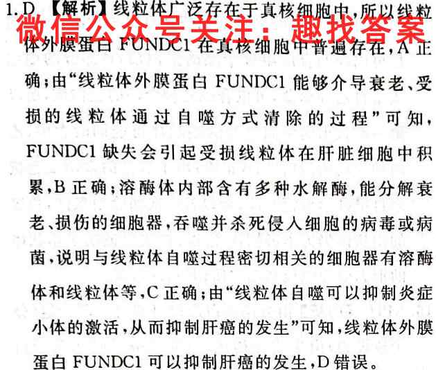 新疆兵团地州学校2022~2023学年高三一轮期中调研考试(23-136C)生物