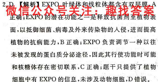 雅礼中学2022年下学期高一第一次检测生物