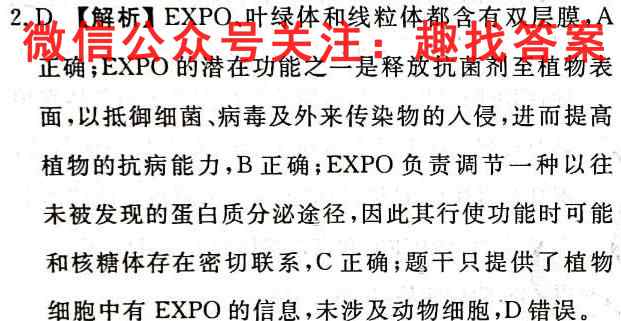 山西2022~2023高中教育发展联盟高一11月份期中检测生物