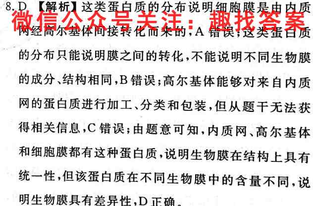 山东省2022-2023学年高二学业水平阶段性检测(一)生物