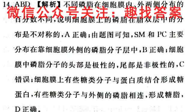 2023届衡水金卷高三10月份大联考 新高考生物
