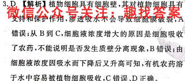 山西省晋城一中2022-2023学年第一学期高三第六次调研考试生物