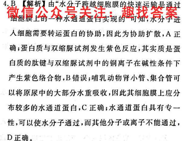 昆明三中高2023届高三上学期11月月考生物