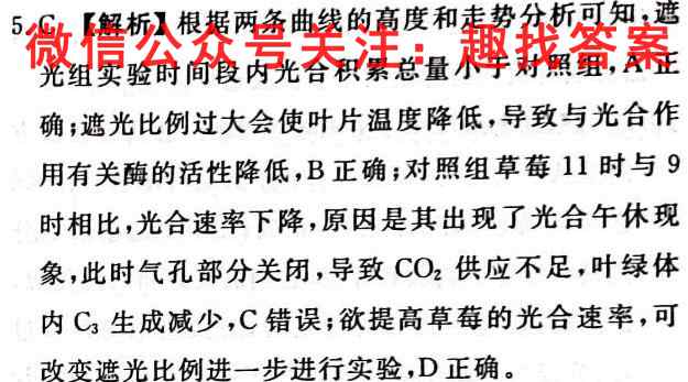 江西省丰城中学2022-2023学年上学期高三期中考试生物