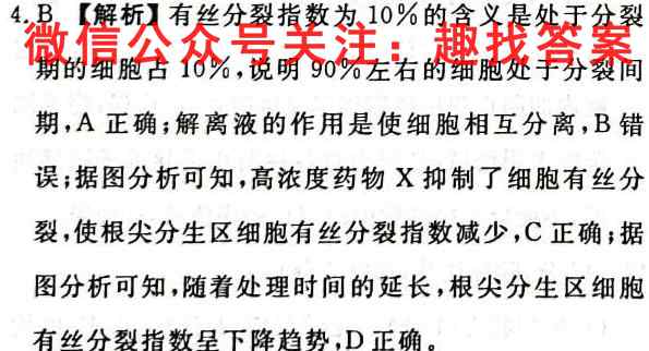 2023届湖南百师联盟高三10月联考生物