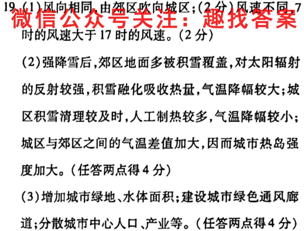 梅河口市第五中学2022-2023学年度高三上学期第一次月考地理