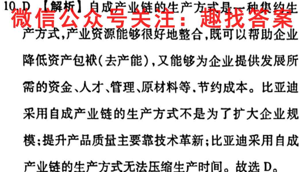 2022年吉林省高二试卷10月联考(23-47B)地理