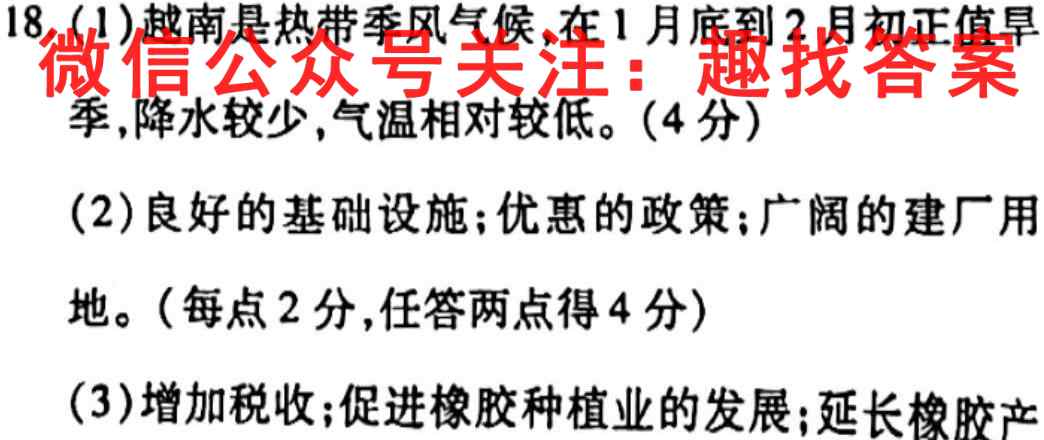 河南省2022-2023九年级第一学期期中学情调研试卷地理