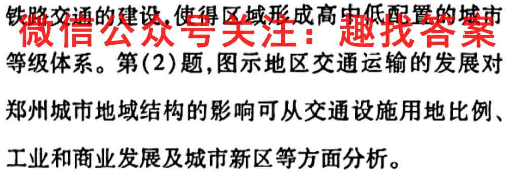 安徽第一卷·2022-2023安徽省八年级教学质量检测(三)3地理