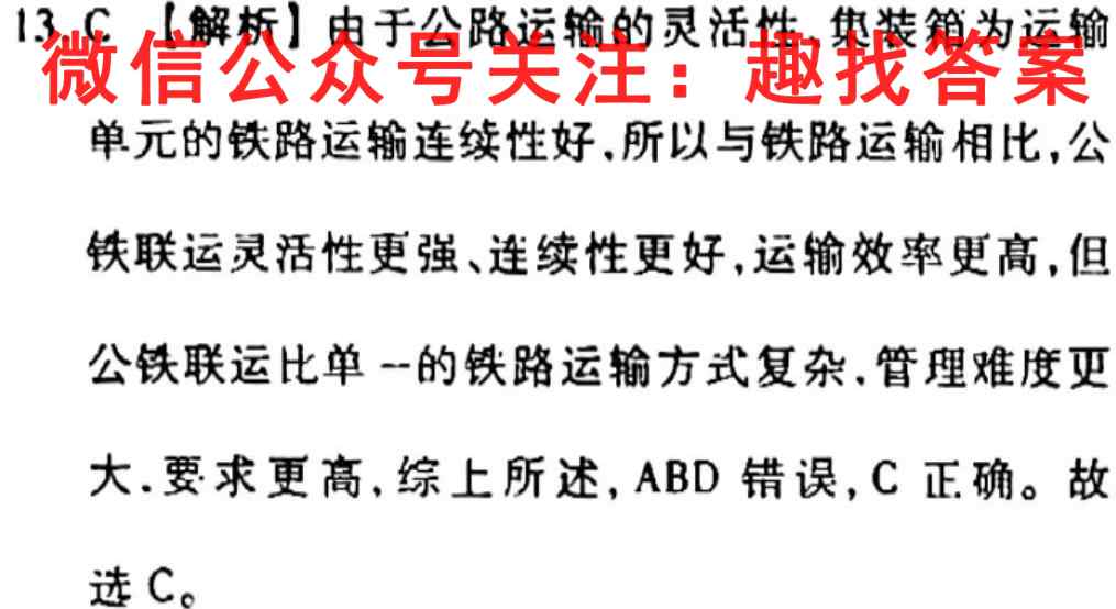 2022-2023学年河北省高二11月期中考试(23-124B)地理