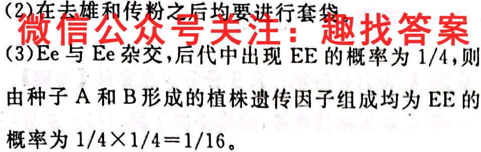 黑龙江五校联谊2022~2023学年度高三上学期期中考试(P3028C)生物