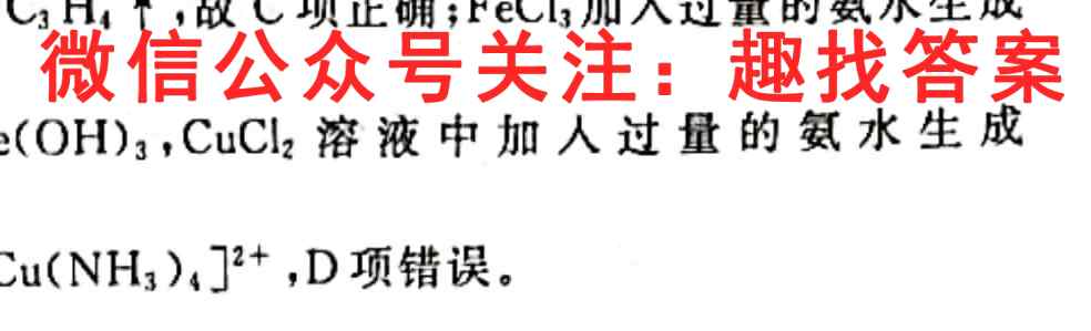 河南省郑州市第四高级中学2022-2023学年上期高三第二次调研考试化学试题