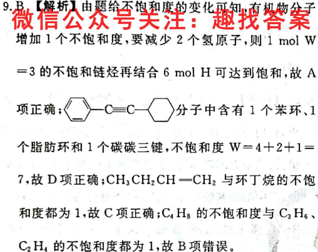 衡水金卷先享题2022-2023学年度上学期高三年级期中考试(新教材)化学