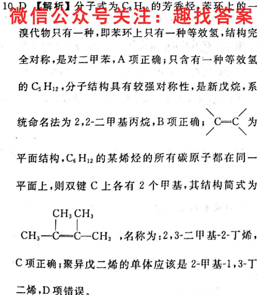 湖北省2022年秋"荆、荆、襄、宜四地 七校考试联盟"高二期中联考化学