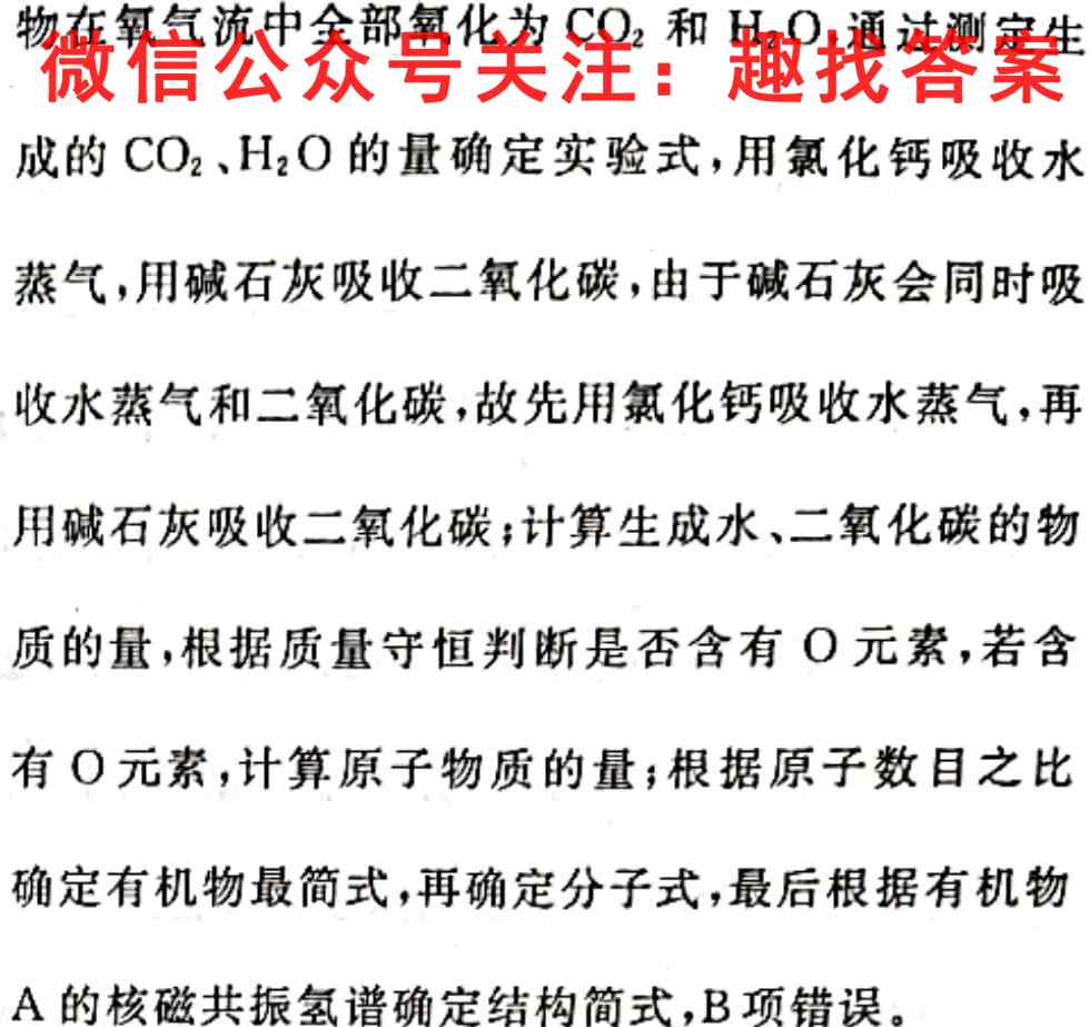 2023届河南省高三11月联考(2005C HEN)化学