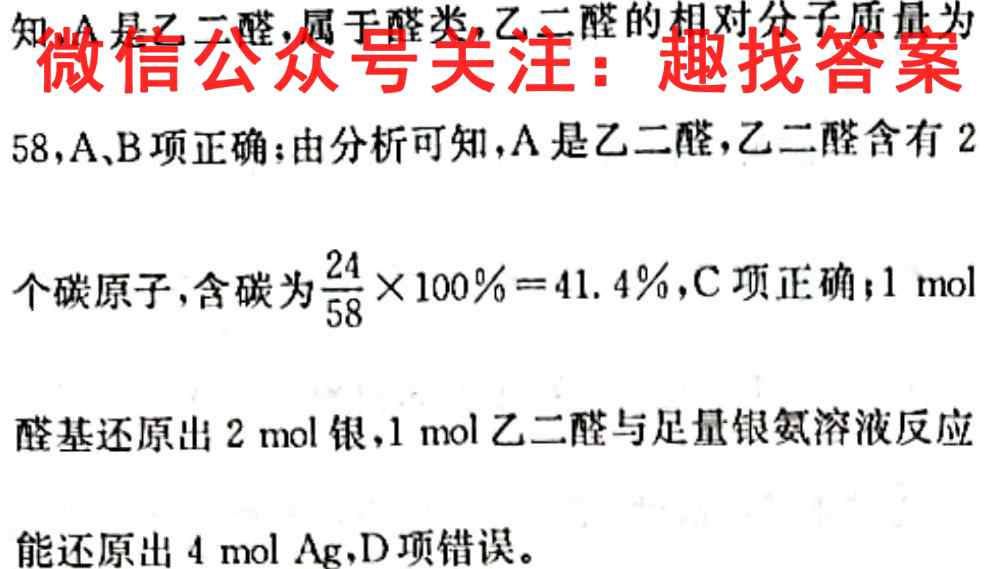 2022年湖北省荆荆宜三校高三上学期11月联考化学