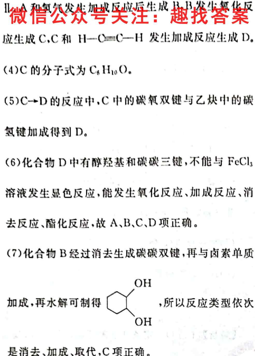 安徽鼎尖教育2022-2023高一11月联考化学