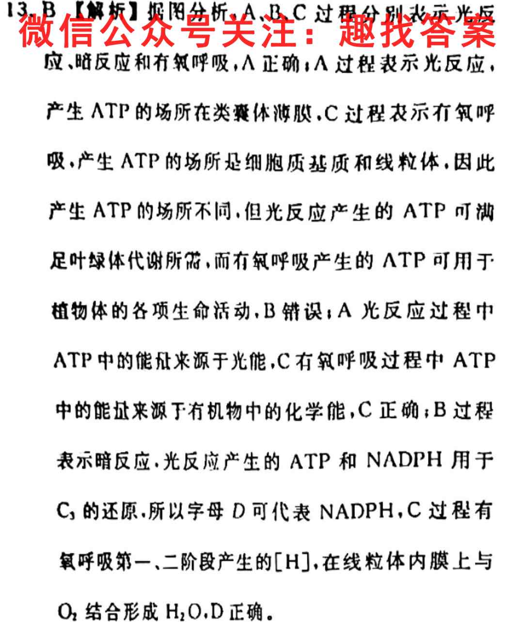[泸州一诊]2022-2023学年泸州市高2020级第一次教学质量诊断性考试生物