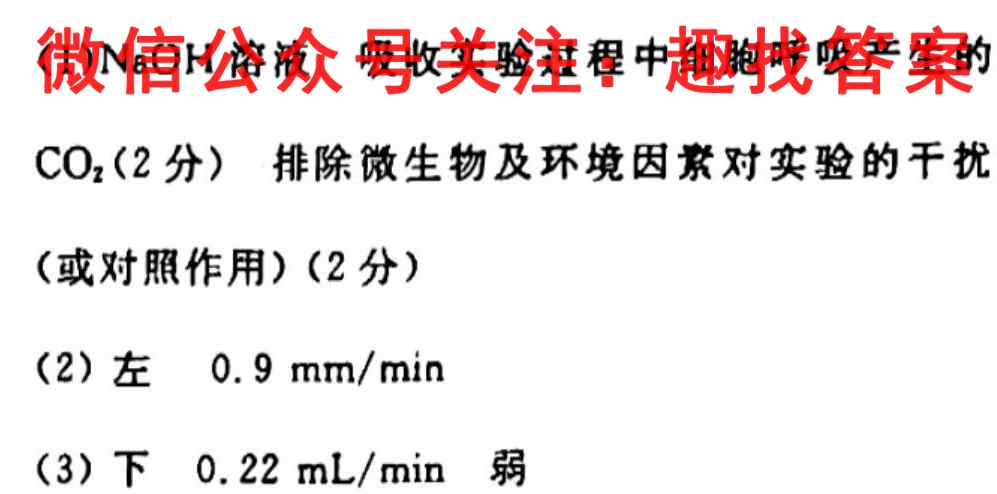 2023届全国高考模拟信息试卷(四)生物