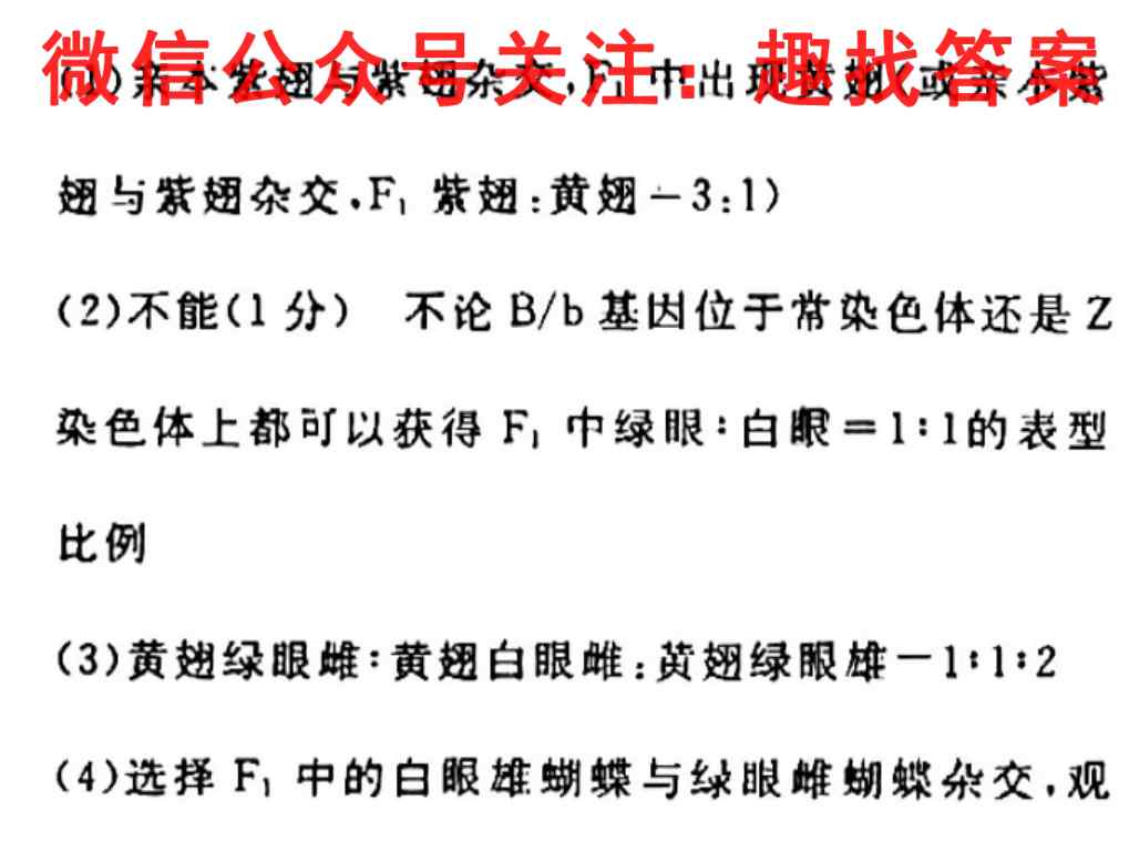 九师联盟2022-2023学年高三11月质量检测(新高考)G生物