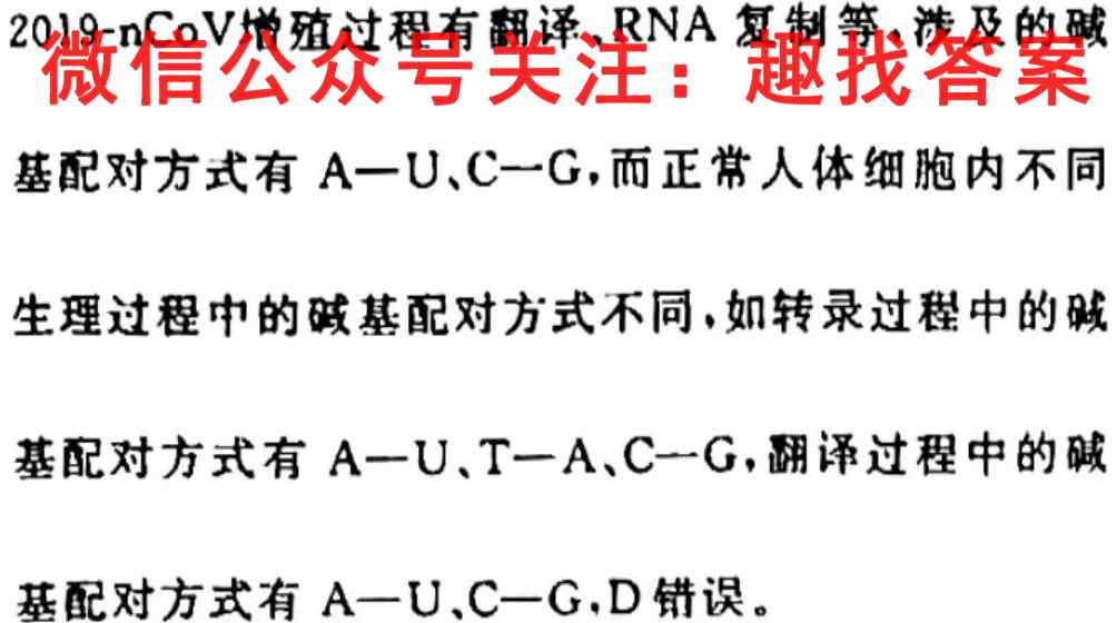 鄂东南三校联考2022年秋季高三年级阶段(一)考试(233132D)生物