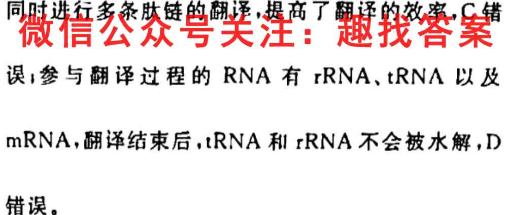 山东省德州市2022-2023九年级第一学期期中质量检测生物