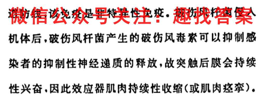 衡水金卷先享题2022-2023高三五调(新教材)生物