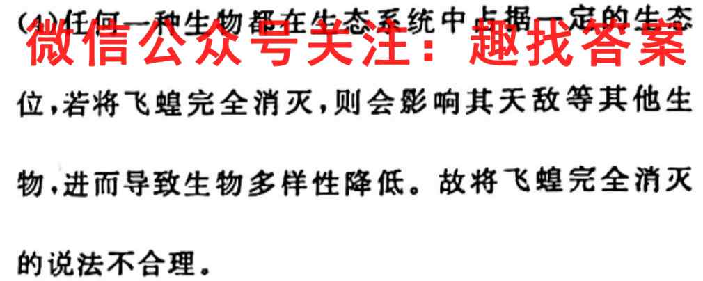 天一大联考2022-2023学年(上)南阳六校高一期中考试生物