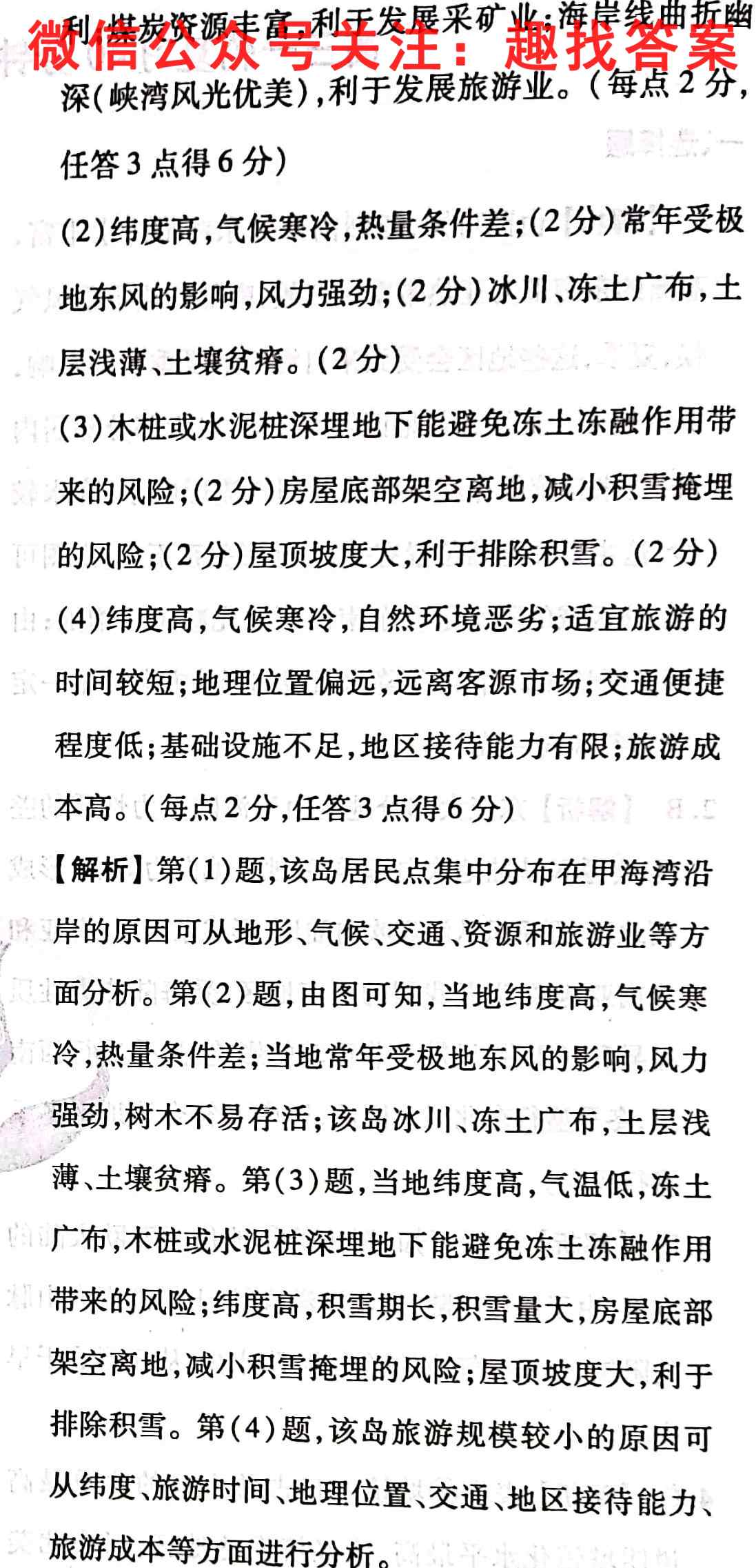 楚雄州中小学2022~2023高三上学期期中教育学业质量监测(23-59C)地理