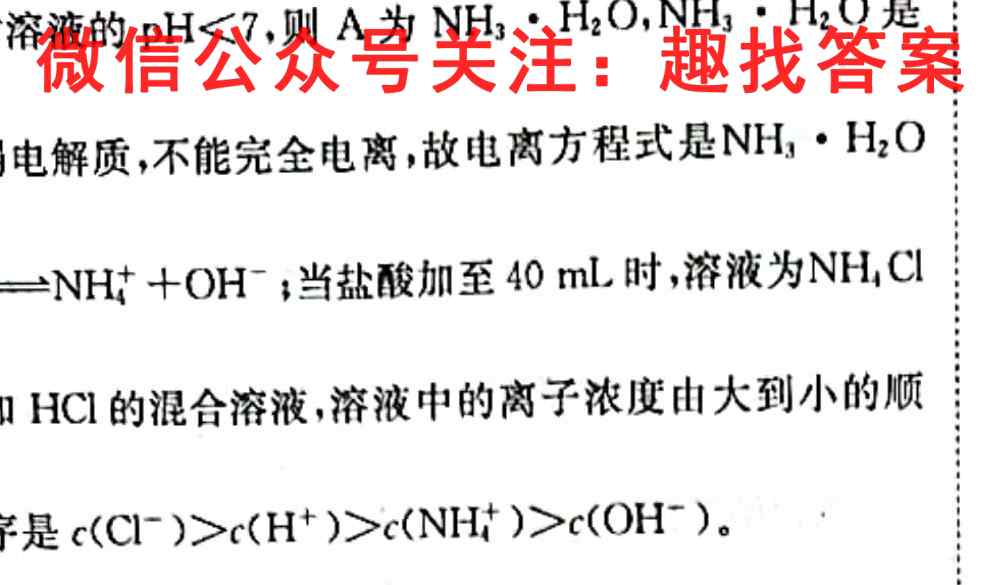 2023届高考分科模拟检测卷(6六)化学