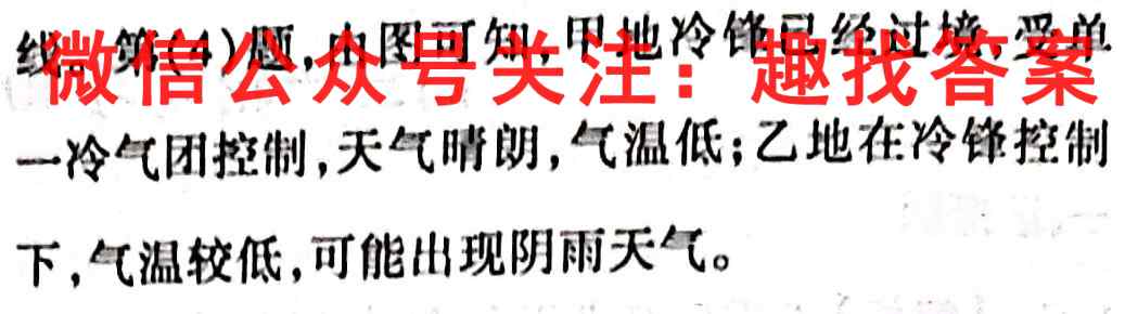 2023届全国高考分科模拟检测示范卷 新高考4(四)地理